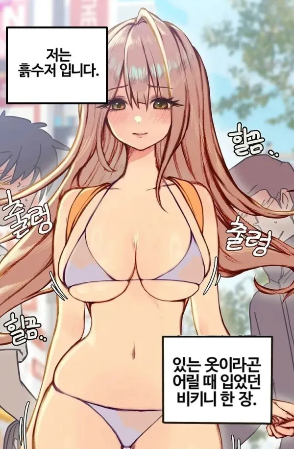 웹툰에서 묘사되는 요즘 흙수저 1번째 미디어