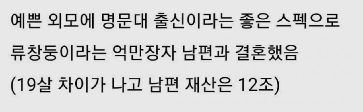 12조 재산 가진 남편이 바람 핀 경우 4번째 미디어