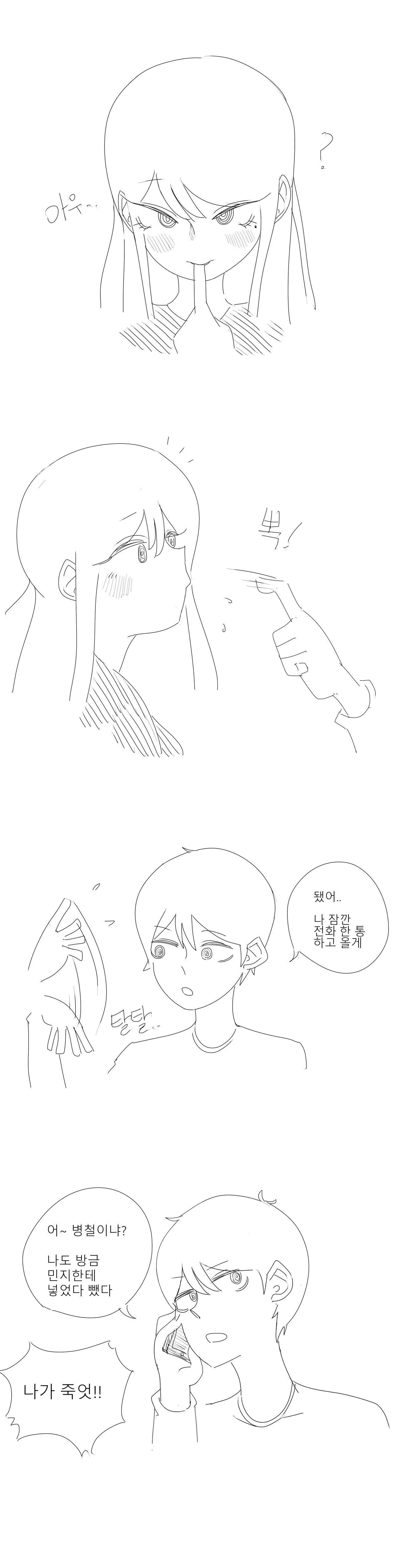 묵을 내는게 어딨냐? 여자는 보지 3번째 미디어