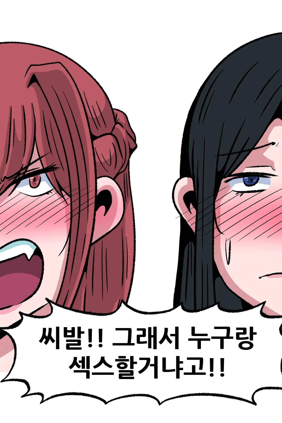 A컵 골반 vs D컵 무골반 8번째 미디어