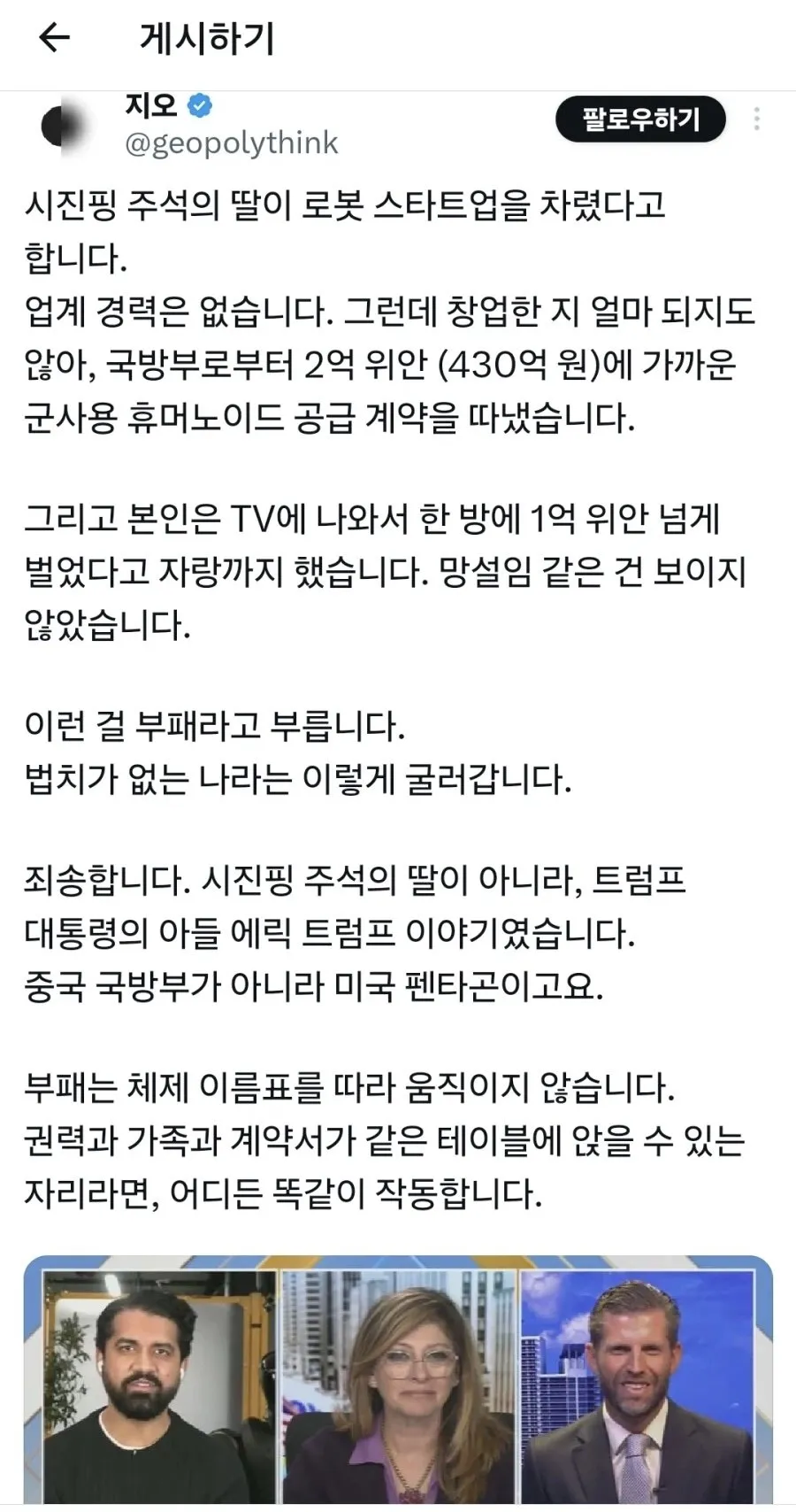 중국 근황 1번째 미디어