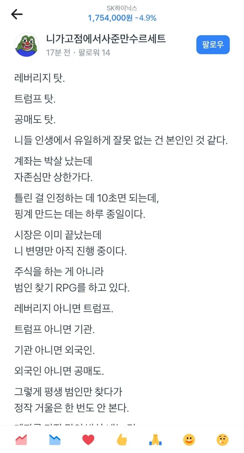 토스커뮤에 등장한 국내주식 전문가 1번째 미디어