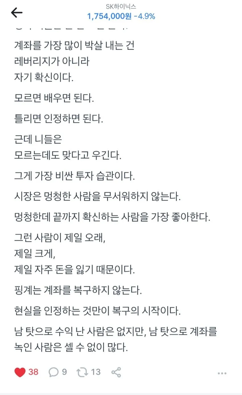 토스커뮤에 등장한 국내주식 전문가 2번째 미디어