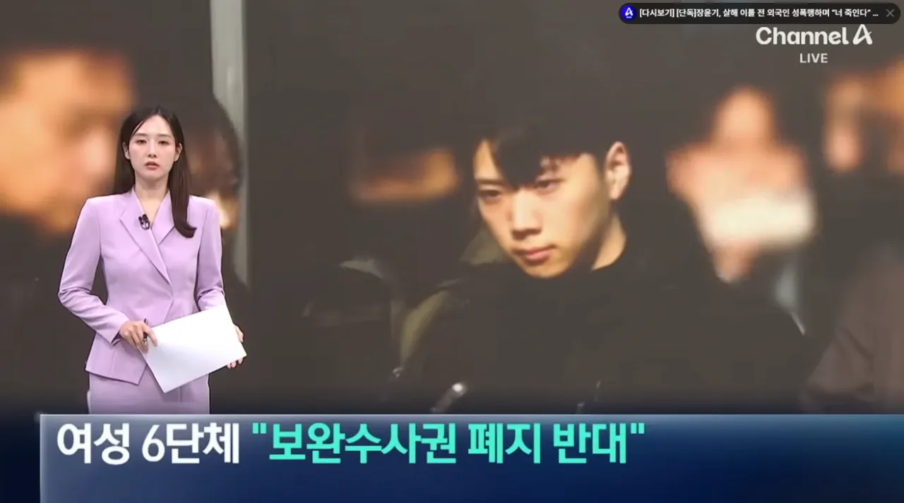 여성단체 6곳 “보완수사권 폐지 반대” 1번째 미디어