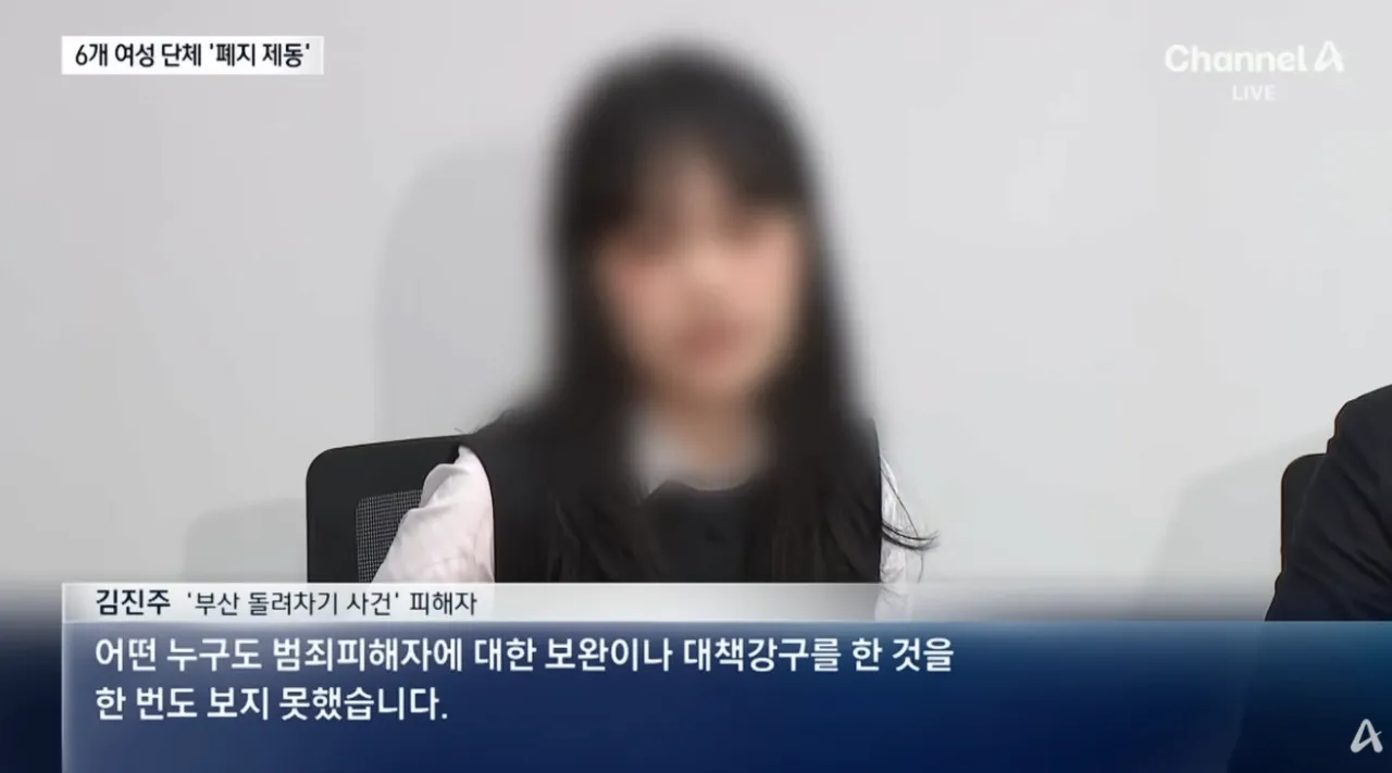 여성단체 6곳 “보완수사권 폐지 반대” 9번째 미디어