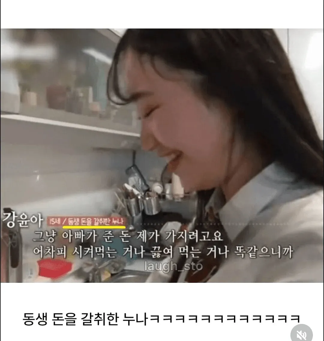 현실 누나 레전드 6번째 미디어