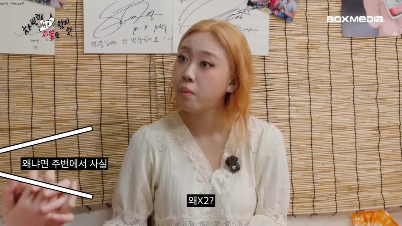 츠키: 우리도 역주행으로 차트인 할 수 있게 빌리 부탁드립니다. 9번째 미디어