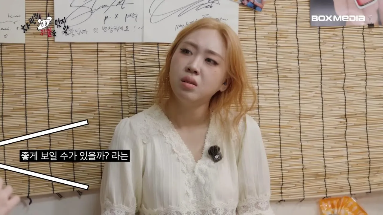 츠키: 우리도 역주행으로 차트인 할 수 있게 빌리 부탁드립니다. 16번째 미디어