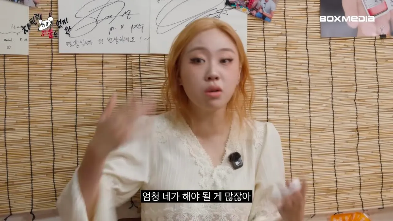 츠키: 우리도 역주행으로 차트인 할 수 있게 빌리 부탁드립니다. 24번째 미디어