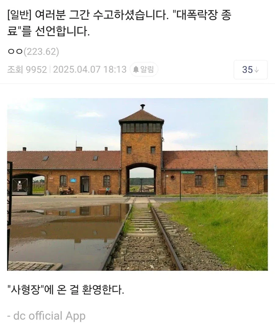 여러분, 그간 수고하셨습니다. '대폭락장 종료'를 선언합니다 1번째 미디어