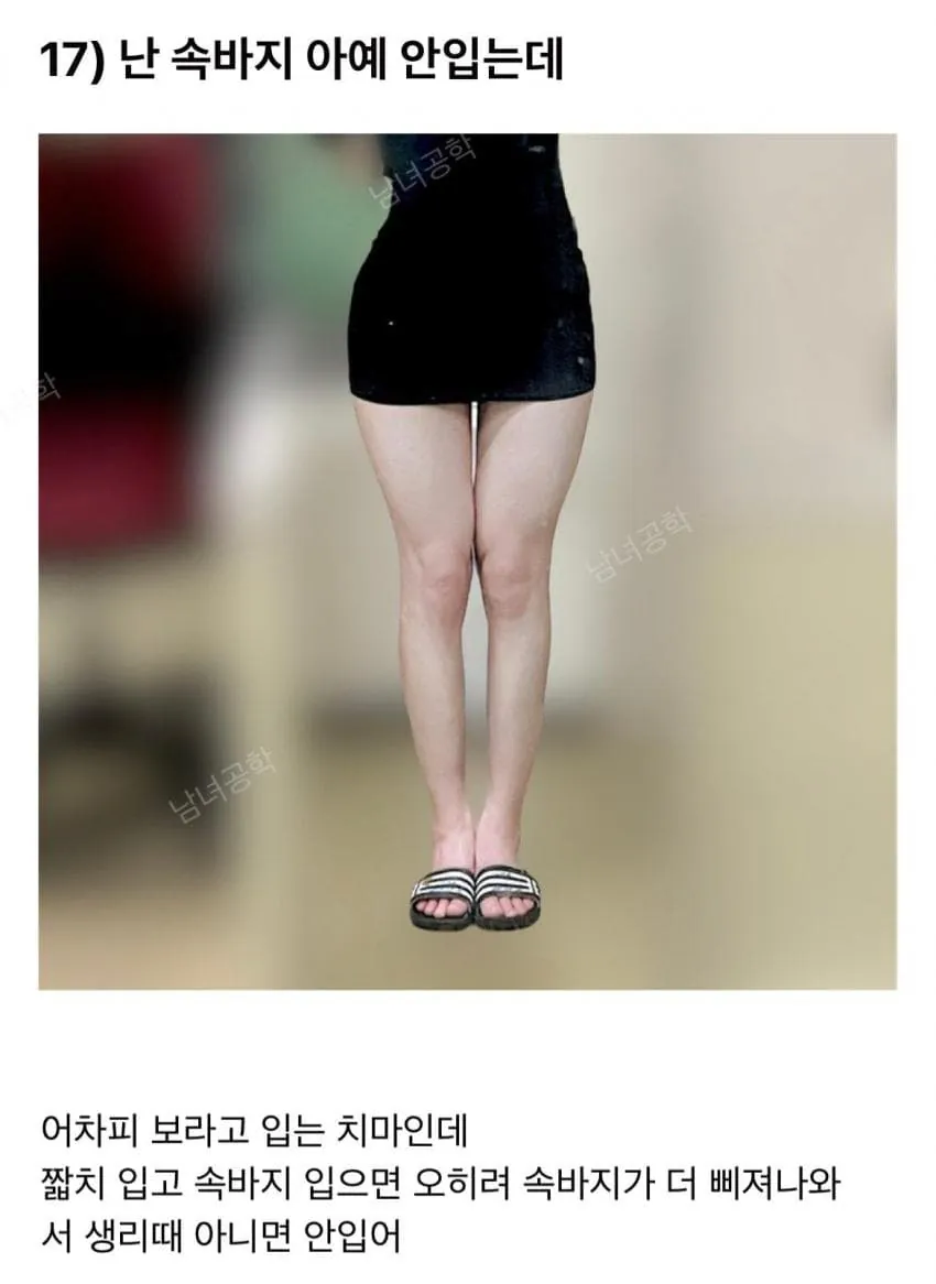 ㅇㅇㅎ?) 속바지 안 입는다는 경리 1번째 미디어