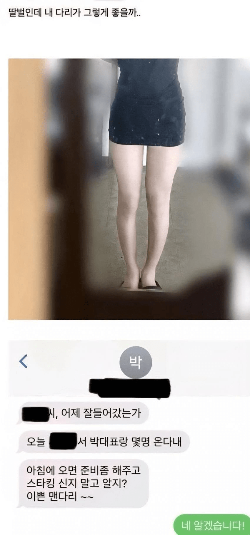 ㅇㅇㅎ?) 속바지 안 입는다는 경리 2번째 미디어