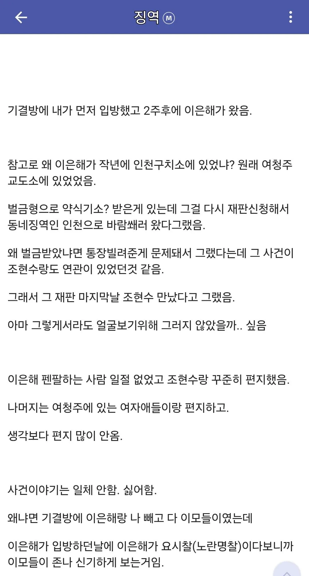 디씨에 올라온 계곡살인 썰 1번째 미디어
