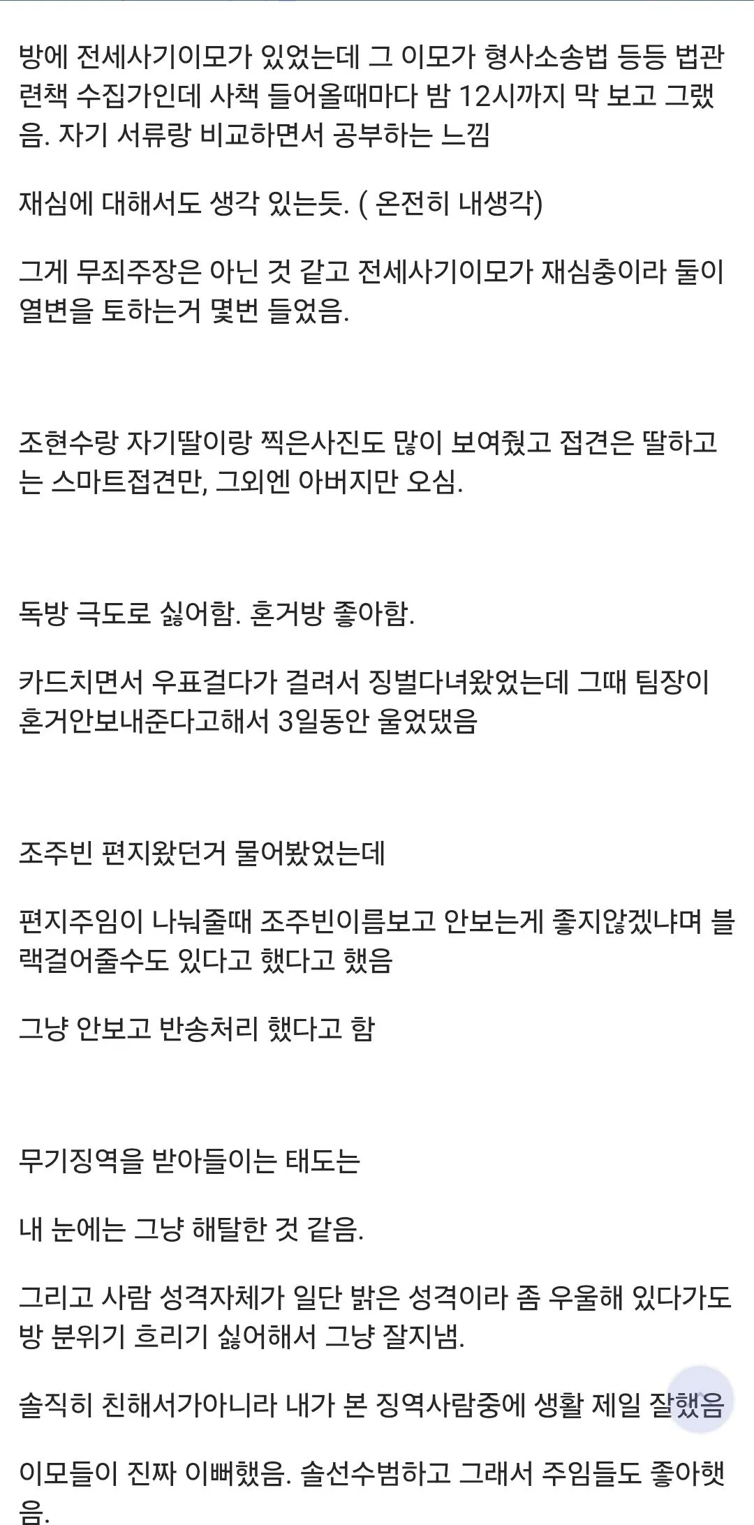 디씨에 올라온 계곡살인 썰 3번째 미디어