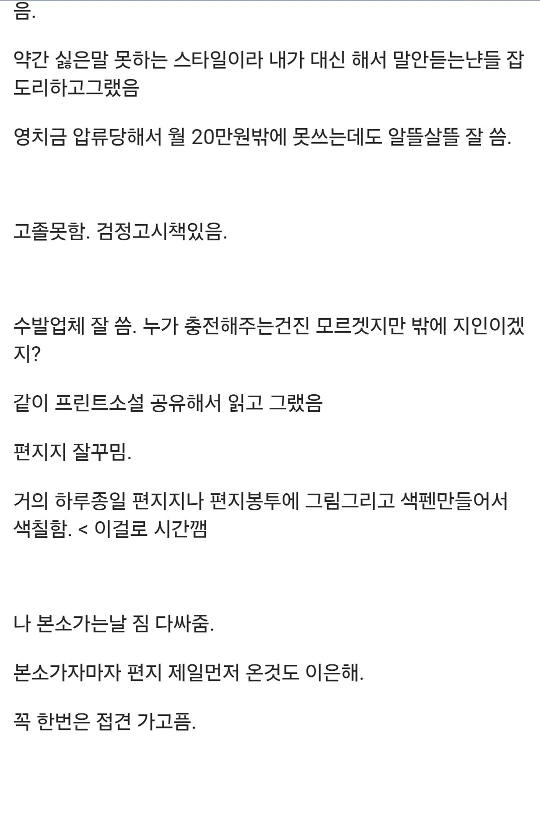 디씨에 올라온 계곡살인 썰 4번째 미디어